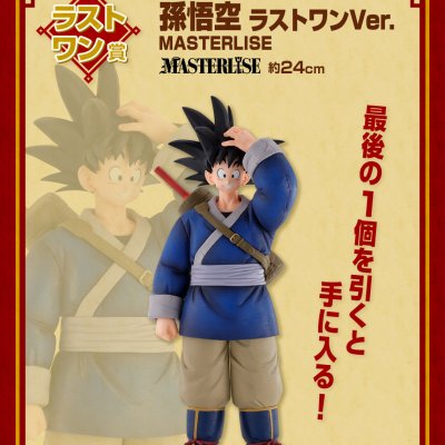 Ichiban Kuji Dragon Ball EX Fierce Battle!! Tenkaichi Budōkai - Photo 28