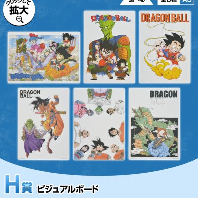 Ichiban Kuji Dragon Ball EX Grande Aventure Merveilleuse - Photo 50