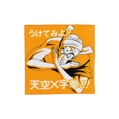 Ichiban Kuji Dragon Ball EX Grande Aventure Merveilleuse - Photo 60