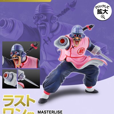 Ichiban Kuji Dragon Ball EX Grande Aventure Merveilleuse - Photo 68