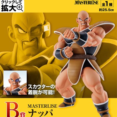Ichiban Kuji Dragon Ball EX L’ultime combat décisif !! - Photo 10