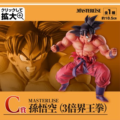 Ichiban Kuji Dragon Ball EX L’ultime combat décisif !! - Photo 17