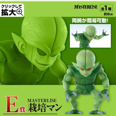 Ichiban Kuji Dragon Ball EX L’ultime combat décisif !! - Photo 29