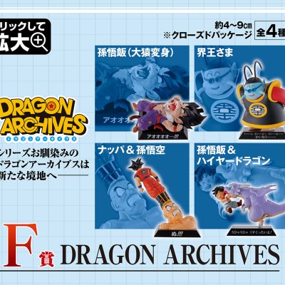 Ichiban Kuji Dragon Ball EX L’ultime combat décisif !! - Photo 36