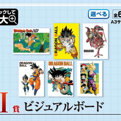 Ichiban Kuji Dragon Ball EX L’ultime combat décisif !! - Photo 60