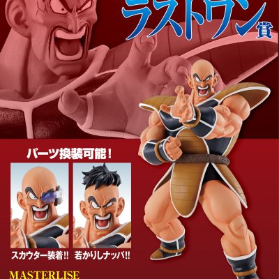 Ichiban Kuji Dragon Ball EX L’ultime combat décisif !! - Photo 68