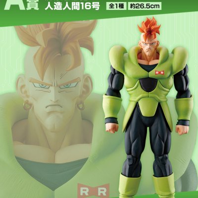 Ichiban Kuji Dragon Ball EX La Terreur des Androïdes - Photo 2