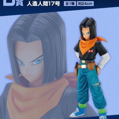 Ichiban Kuji Dragon Ball EX La Terreur des Androïdes - Photo 3