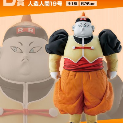 Ichiban Kuji Dragon Ball EX La Terreur des Androïdes - Photo 5