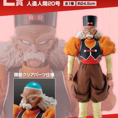Ichiban Kuji Dragon Ball EX La Terreur des Androïdes - Photo 6