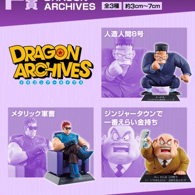 Ichiban Kuji Dragon Ball EX La Terreur des Androïdes - Photo 7