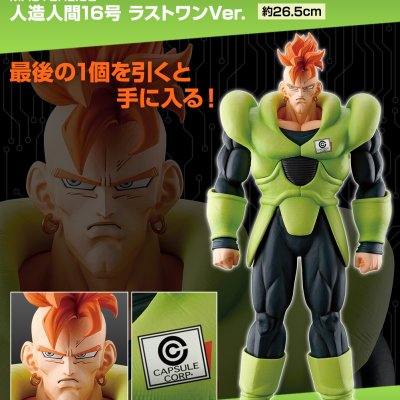 Ichiban Kuji Dragon Ball EX La Terreur des Androïdes - Photo 11