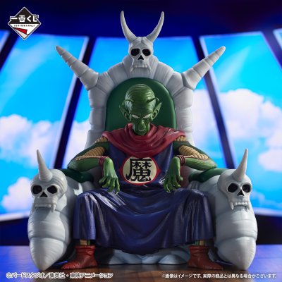 Ichiban Kuji Dragon Ball EX Le Temple dans les Nuages - Photo 14