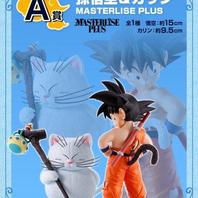 Ichiban Kuji Dragon Ball EX Le Temple dans les Nuages - Photo 17
