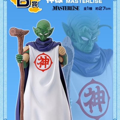 Ichiban Kuji Dragon Ball EX Le Temple dans les Nuages - Photo 18