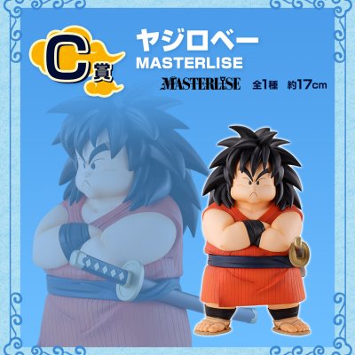 Ichiban Kuji Dragon Ball EX Le Temple dans les Nuages - Photo 19
