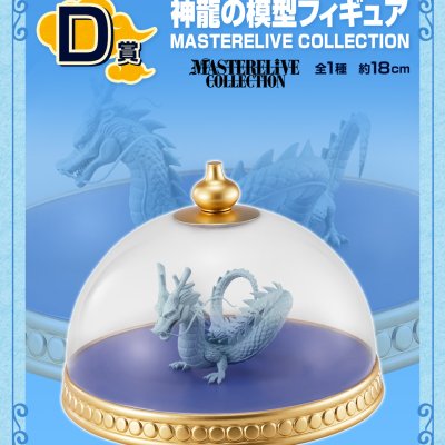 Ichiban Kuji Dragon Ball EX Le Temple dans les Nuages - Photo 20