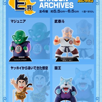 Ichiban Kuji Dragon Ball EX Le Temple dans les Nuages - Photo 21