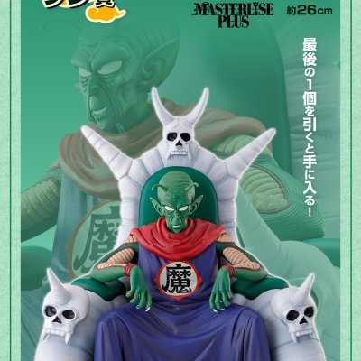 Ichiban Kuji Dragon Ball EX Le Temple dans les Nuages - Photo 25