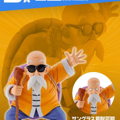 Ichiban Kuji Dragon Ball EX Les guerriers d’élite de l’École de Tortue - Photo 3