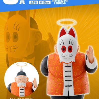 Ichiban Kuji Dragon Ball EX Les guerriers d’élite de l’École de Tortue - Photo 4