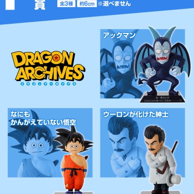 Ichiban Kuji Dragon Ball EX Les guerriers d’élite de l’École de Tortue - Photo 7