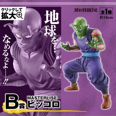 Ichiban Kuji Dragon Ball EX – Les guerriers qui protègent la Terre - Photo 8