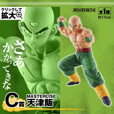 Ichiban Kuji Dragon Ball EX – Les guerriers qui protègent la Terre - Photo 15