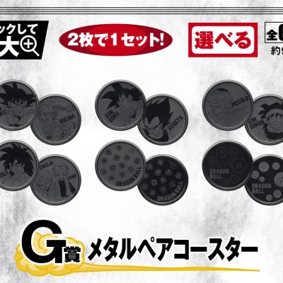 Ichiban Kuji Dragon Ball EX – Les guerriers qui protègent la Terre - Photo 51