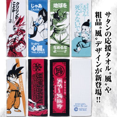 Ichiban Kuji Dragon Ball EX – Les guerriers qui protègent la Terre - Photo 61