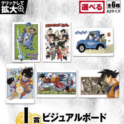 Ichiban Kuji Dragon Ball EX – Les guerriers qui protègent la Terre - Photo 74