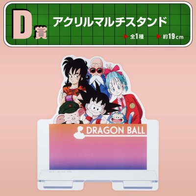 Ichiban Kuji Dragon Ball Fantastic Adventure - Photo 22