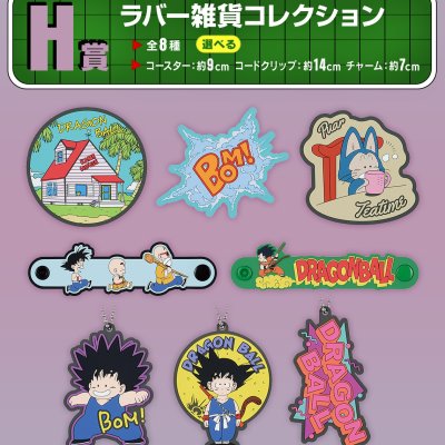 Ichiban Kuji Dragon Ball Fantastic Adventure - Photo 26