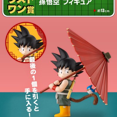 Ichiban Kuji Dragon Ball Fantastic Adventure - Photo 27