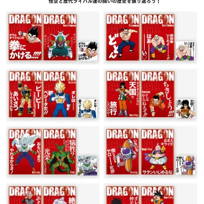 Ichiban Kuji Dragon Ball – HISTORY OF RIVALS - Photo 5