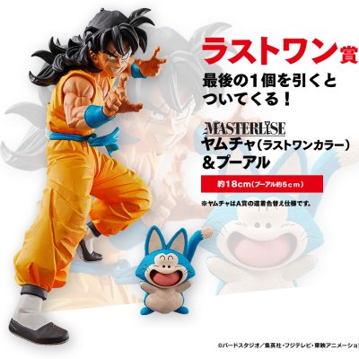 Ichiban Kuji Dragon Ball – HISTORY OF RIVALS - Photo 6