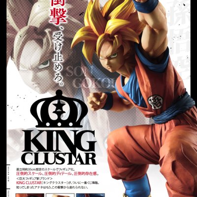 Ichiban Kuji Dragon Ball HISTORY OF SON GOKU - Photo 5