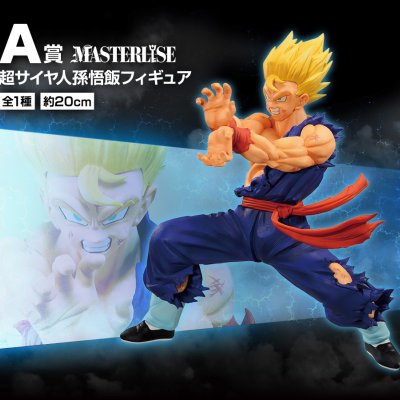 Ichiban Kuji Dragon Ball HISTORY OF THE FILM - Photo 4