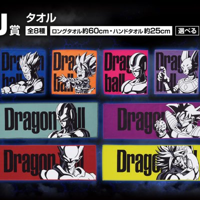 Ichiban Kuji Dragon Ball HISTORY OF THE FILM - Photo 13