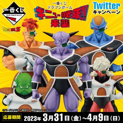Ichiban Kuji Dragon Ball La Force spéciale Ginyu !! À l’attaque - Photo 1