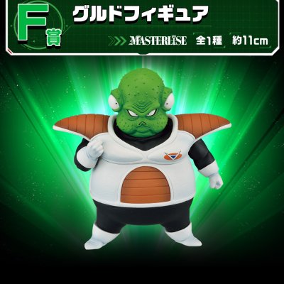 Ichiban Kuji Dragon Ball La Force spéciale Ginyu !! À l’attaque - Photo 7