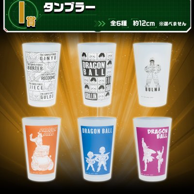 Ichiban Kuji Dragon Ball La Force spéciale Ginyu !! À l’attaque - Photo 10