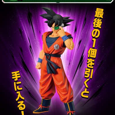 Ichiban Kuji Dragon Ball La Force spéciale Ginyu !! À l’attaque - Photo 12