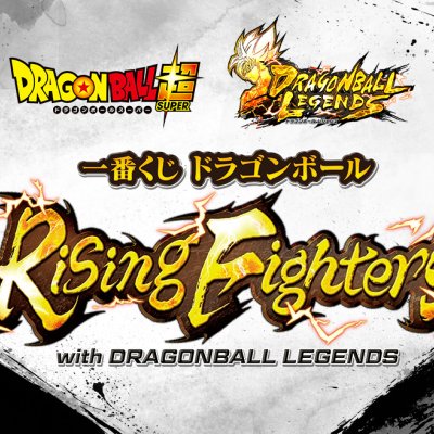 Ichiban Kuji Dragon Ball – Rising Fighters avec DRAGON BALL LEGENDS - Photo 1