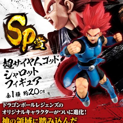 Ichiban Kuji Dragon Ball – Rising Fighters avec DRAGON BALL LEGENDS - Photo 2