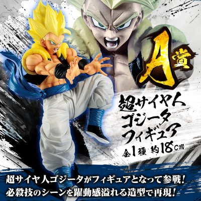Ichiban Kuji Dragon Ball – Rising Fighters avec DRAGON BALL LEGENDS - Photo 3