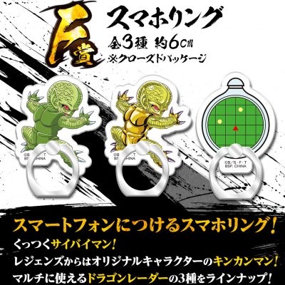 Ichiban Kuji Dragon Ball – Rising Fighters avec DRAGON BALL LEGENDS - Photo 8
