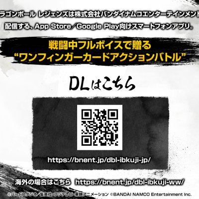 Ichiban Kuji Dragon Ball – Rising Fighters avec DRAGON BALL LEGENDS - Photo 13