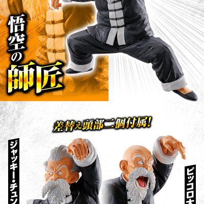Ichiban Kuji Dragon Ball – STRONG CHAINS!! - Photo 2