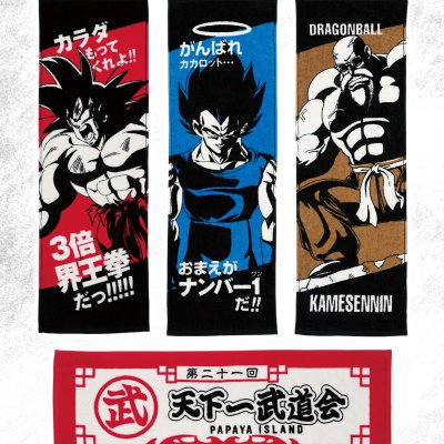 Ichiban Kuji Dragon Ball – STRONG CHAINS!! - Photo 40